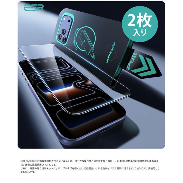 ESR iPhone 18 Pro / 17 Pro UltraFit Armorite �K���X�ی�t�B���� �t���ی� �����K���X�t�B���� 2������ �N���A ���i�摜1
