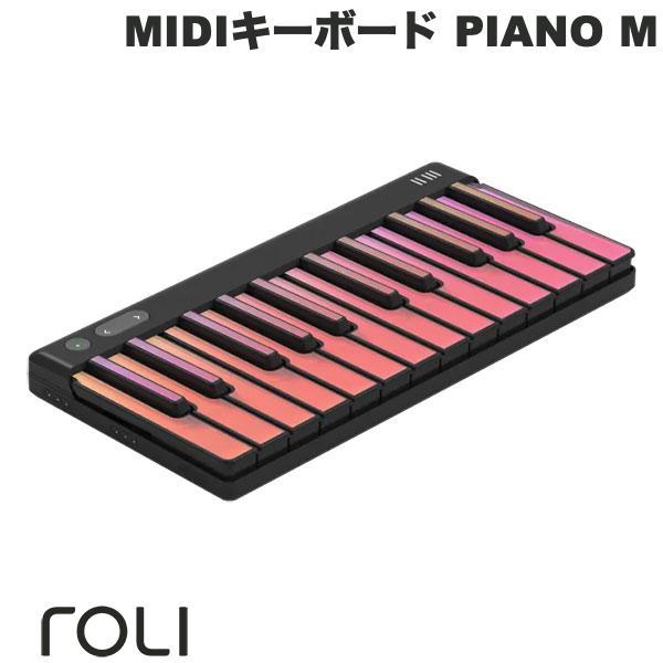 MIDIキーボード ROLI ロリ MIDIキーボード PIANO M ROL-004125 Piano M