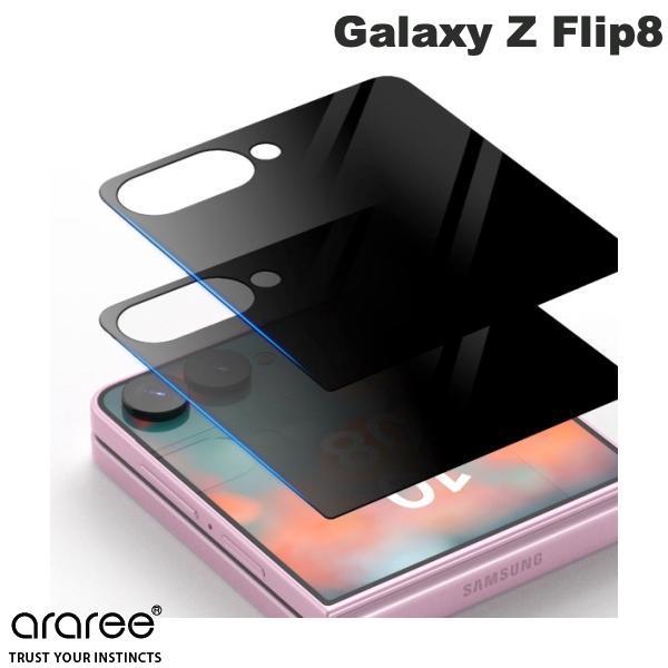 araree Galaxy Z Flip8 保護フィルム CORE カバーディスプレイ用のぞき見防止 強化ガラスフィルム 2枚入り アラリー Android アンドロイド スマホ
