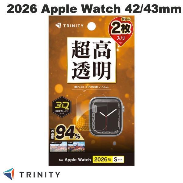 TRINITY トリニティ Apple Watch 42mm Series 12 超透明 全画面保護フィルム 2枚セット TR-AW2643-PTB2-ARCC