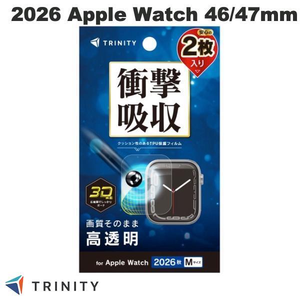 TRINITY トリニティ Apple Watch 46mm Series 12 衝撃吸収 高透明 全画面保護フィルム 2枚セット TR-AW2647-PTB2-SKCC