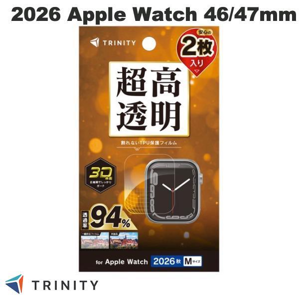 TRINITY トリニティ Apple Watch 46mm Series 12 超透明 全画面保護フィルム 2枚セット TR-AW2647-PTB2-ARCC