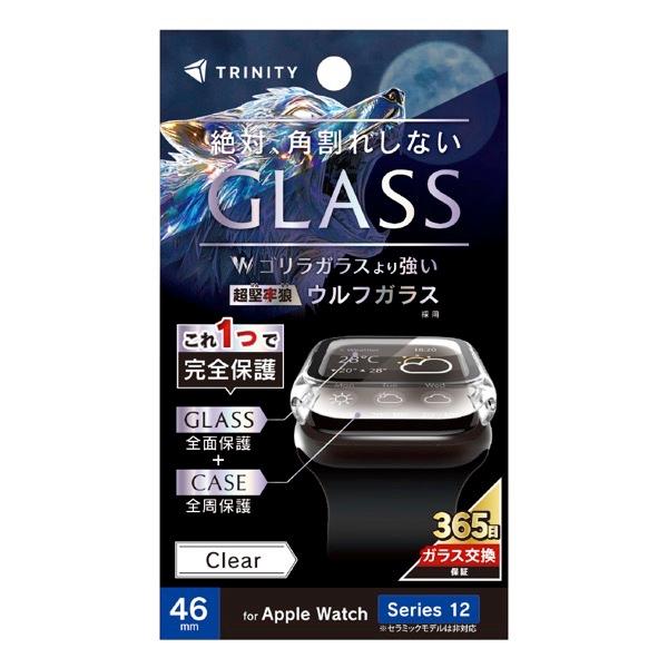 TRINITY トリニティ Apple Watch 46mm Series 12 超堅狼ウルフガラス 高透明 ガラス一体型PCケース クリア TR-AW2647-GLPC-K9CCL