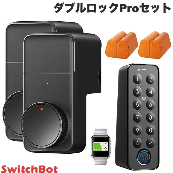 SwitchBot スイッチボット ダブルロックProセット ブラック ドアロック Pro x2 / キーパッドタッチ 指紋認証パッド / 充電式バッテリー x2 W3500005