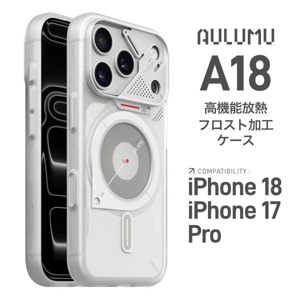AULUMU オルム iPhone 18 Pro / 17 Pro A18 フロスト MagSafe対応ケース 半透明ホワイト ALM28728i18PR