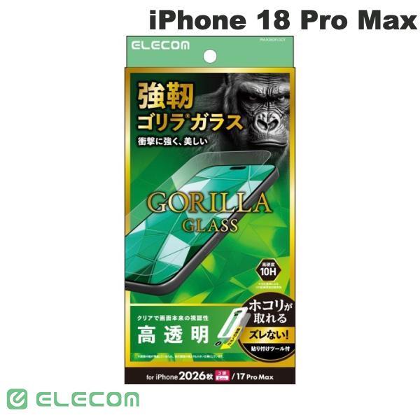 エレコム ELECOM iPhone 18 Pro Max / 17 Pro Max ガラスフィルム 高透明 強化ガラス 10H GorillaR 指紋防止 飛散防止 簡単貼り付けツール付 PM-A26DFLGOT