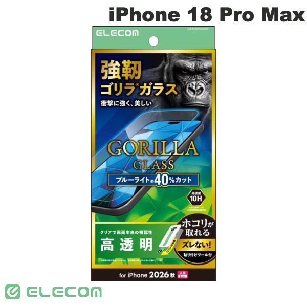 エレコム ELECOM iPhone 18 Pro Max ガラスフィルム 高透明 ブルーライトカット 強化ガラス 10H GorillaR 指紋防止 飛散防止 簡単貼り付けツール付