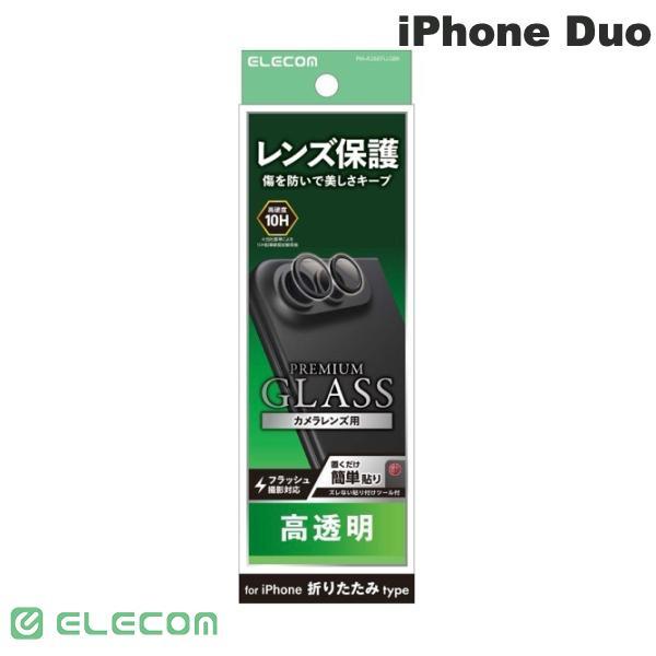 エレコム ELECOM iPhone Duo カメラレンズガラスフィルム PM-A26EFLLGBK