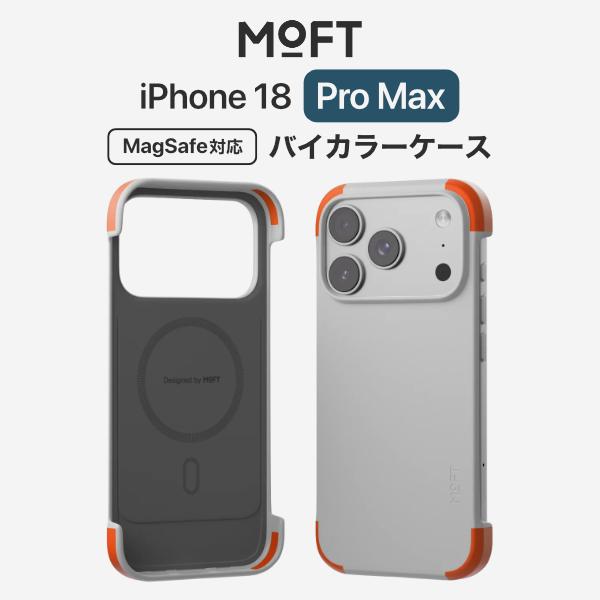 MOFT iPhone 18 Pro Max バイカラーケース MOFT ミスティグレー x サンライズオレンジ モフト