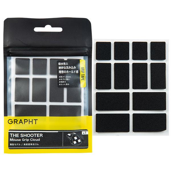 GRAPHT グラフト  スタンダード THE SHOOTER ユニバーサル型マウスグリップ Mouse Grip Cloud GRT119-Cloud