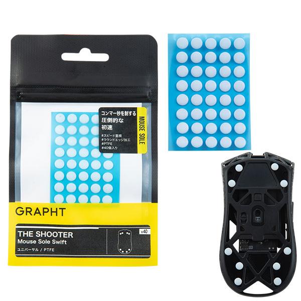 GRAPHT グラフト  スタンダード THE SHOOTER ユニバーサル型マウスソール Mouse Sole Swift GRT125-UC6