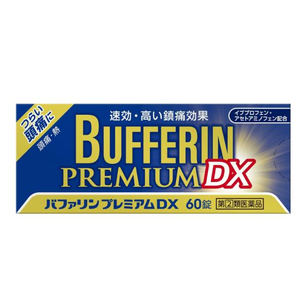 バファリンプレミアムＤＸ　60錠　ライオン株式会社　指定第2類医薬品 　セルフメディケーション税対象