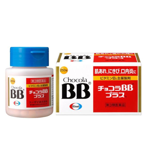 チョコラBBプラス　250錠　エーザイ株式会社　第3類医薬品
