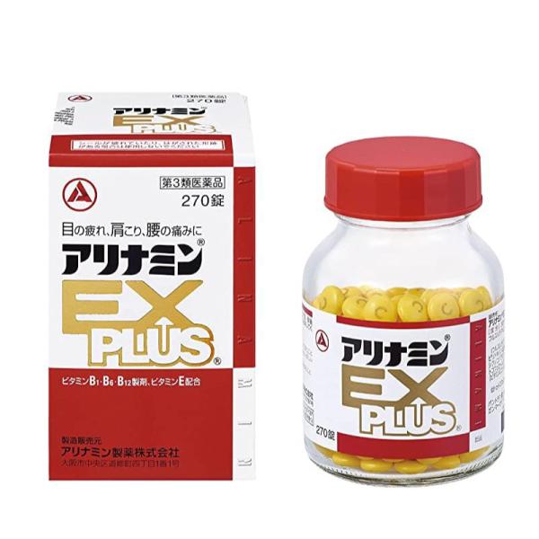 アリナミンEXプラス　270錠　アリナミン製薬株式会社　第3類医薬品