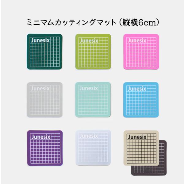 カッティングマット 6cm ミニサイズ 小さめ カッターマット 小さい カッティングボード 工作 カッター マット