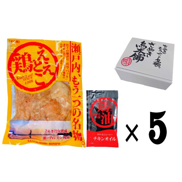 さぬき　ええとこ鶏（国産鶏肉）ファミリーセット 120g×5袋　600g　お取り寄せグルメ ご当地 名物 化学調味料　無添加　香川名物　贈答用　瀬戸内ブランド認定