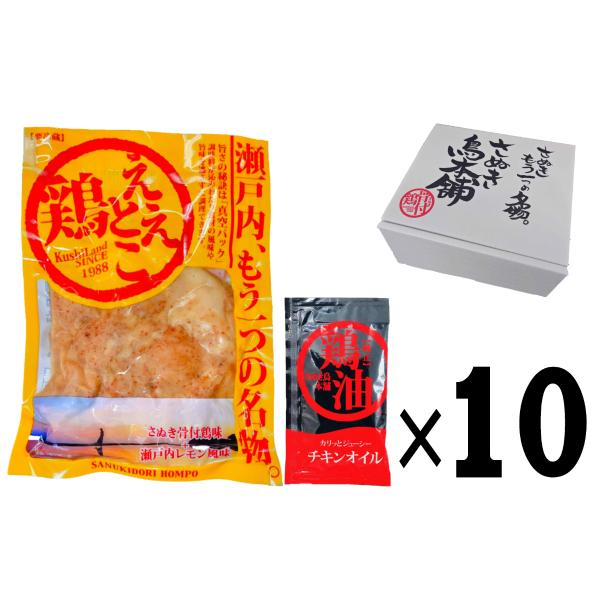 さぬき　ええとこ鶏（国産鶏肉）パーティーセット 120g×10袋　1200g　お取り寄せグルメ ご当地 名物 化学調味料　無添加　香川名物　贈答用　瀬戸内ブランド