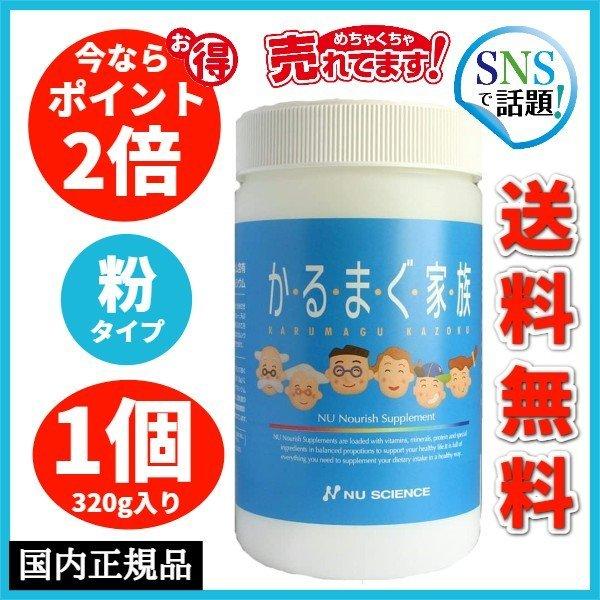 かるまぐ家族 カルシウム強化剤製剤 320g ２本まとめ売り 販売正規