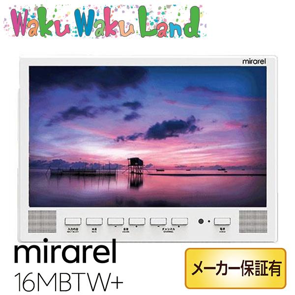 浴室テレビ mirarel 16インチ GoogleTV搭載 16MBTW+ 浴室テレビ ミラレル mirarel GoogleTV搭載 16MBTW+