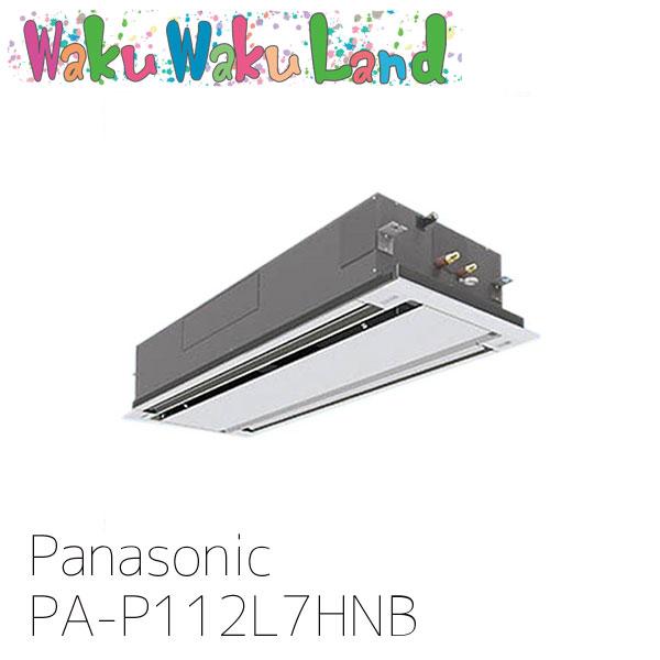 Panasonic（パナソニック） PA-P112L7HNB 業務用エアコン 2方向天井