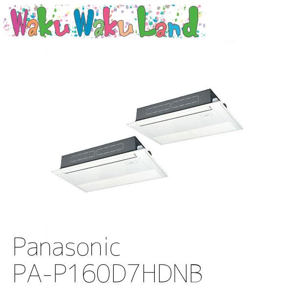 Panasonic（パナソニック） PA-P160D7HDNB 業務用エアコン 高天井用1