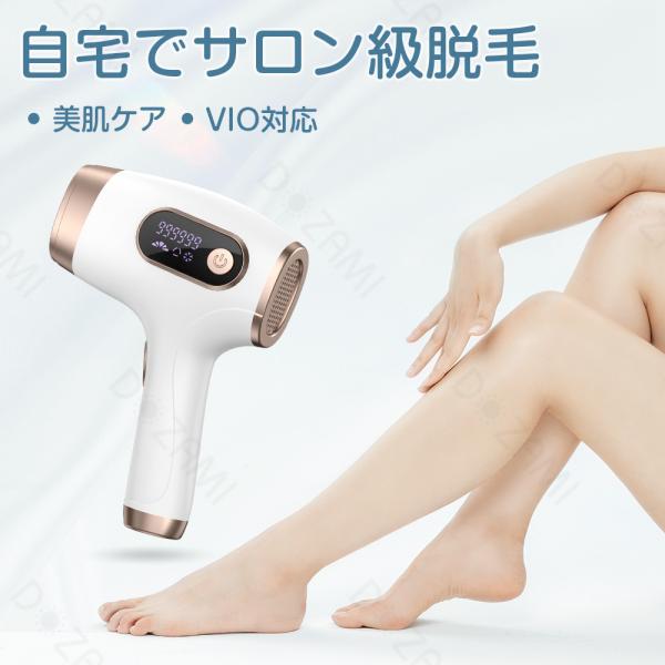 父の日クーポンで7344円】冷感脱毛器 冷却 全身脱毛 光脱毛器 全身 VIO対応 だつもうき 冷感機能 ムダ毛処理 美肌 99万フラッシュ回数 5段階 サングラス付き :S-TMY-2027-WH:offshore 通販 夏に向けて✨おうちで光脱毛❗️冷感脱毛器 全身 痛くない
