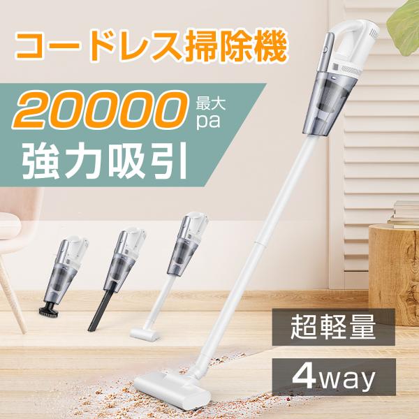 掃除機 スティッククリーナー ハンディクリーナー2WAY コードレス掃除機 ハンディー掃除機 強力吸...