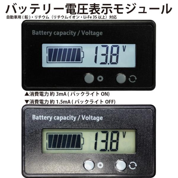 We ディープサイクル サブバッテリー モニター チェッカー 電圧計 残容量計 白色ledバックライト消費電流4ma 自動車 キャンピングカー 車中泊 独立ソーラー蓄電 Buyee Buyee Japanese Proxy Service Buy From Japan Bot Online