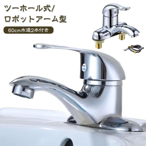 新着商品】洗面台蛇口 台付2穴 洗面所蛇口 洗面用混合栓