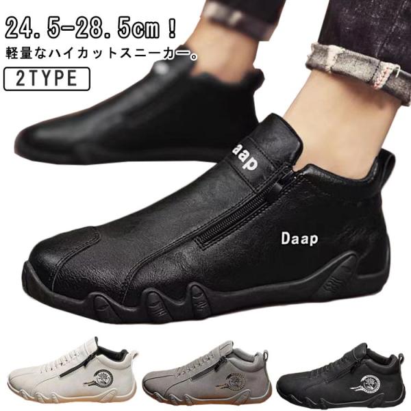 ドライビングシューズ スニーカー メンズシューズ モカシン カジュアルシューズ ハイカット 紳士靴 歩きやすい 疲れにくい スポーティ ウォーキングシ