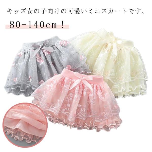 80スカート丈21ウエスト40おすすめ身長70-80cm    90スカート丈22ウエスト42おすすめ身長80-90cm     100スカート丈23ウエスト44おすすめ身長90-100cm    110スカート丈26ウエスト46おすすめ身...