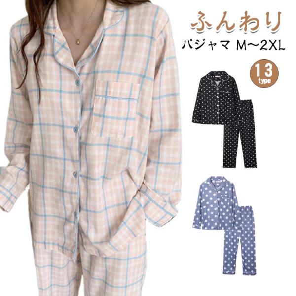 秋 ルームウェア パジャマ 入院 春 チェック レディース 可愛い M 介護 春 テーラー襟 新生活 パジャマ 産後 シャツパジャマ かわいい 大きい