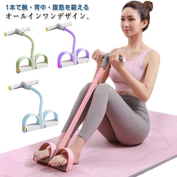 トレーニングチューブ ローイング ダイエット器具 背筋 お腹引き締め 腹筋 ローイングチューブ トレーニングチューブ エクササイズバンド ストレッチバ