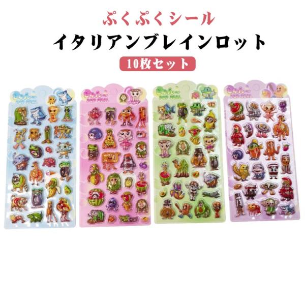 10枚セット イタリアンブレインロット ステッカー スマホケース 手芸
