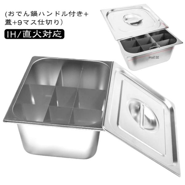 角型 ih 直火対応 仕切り鍋 おでん鍋 関東煮 業務用 卓上鍋 仕切り IH対応 家庭用 大きい ステンレス鋼 中華火鍋 両手鍋 直火対応 鍋 おで