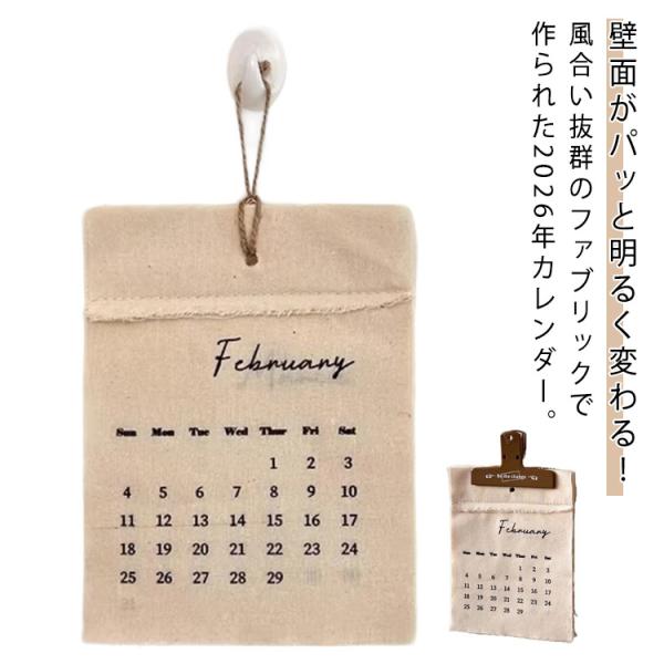 カレンダー シンプル 壁掛け ファブリックカレンダー カレンダー 12か月 2026 お洒落 壁飾り キャンバス 韓国 家庭 オフィス 喫茶店 レスト