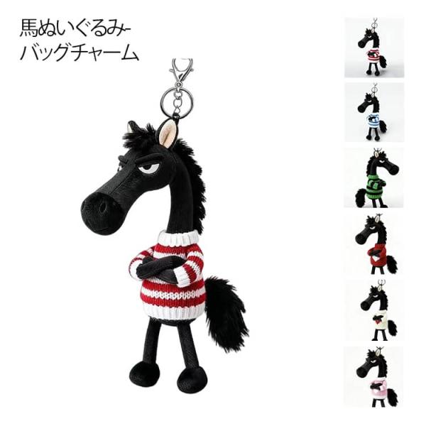キーホルダー 財布 ペンダント バッグチャーム 馬の人形キーホルダー 馬のぬいぐるみ 家の装飾 2026年 キーホルダー 馬年のマスコット 干支動物キ