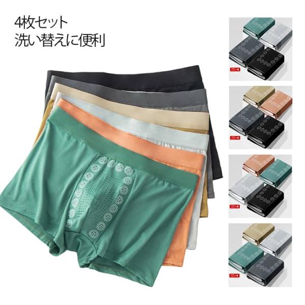 3D立体成型 蒸れない 4枚セット メンズ下着 ボクサーパンツ パンツ