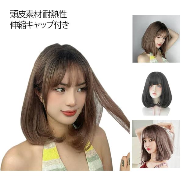 ロブ ショートボブ かわいい 耐熱 自然 ばれない 普段使い ショート 調整可能 レディース 大人可愛い おしゃれ ボブ イメチェン フルウィッグ ウ
