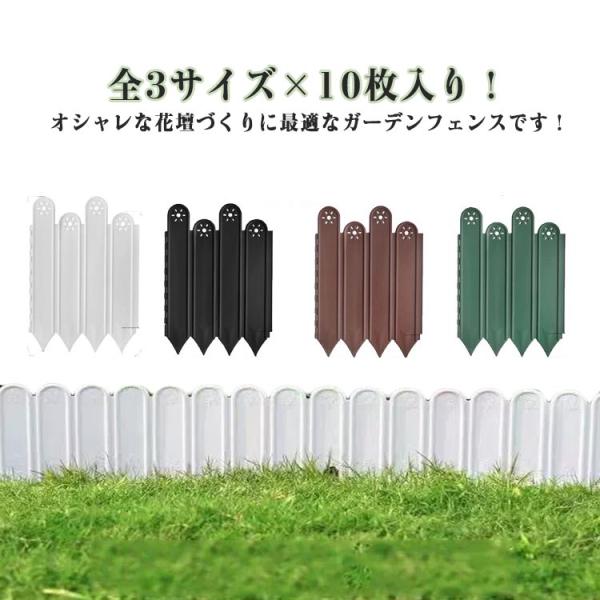 ガーデンフェンス 刺すだけ 高22CM長2M 高27CM長2M 高22-25CM長2M 高26