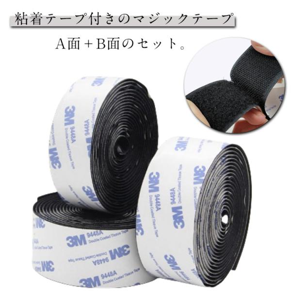 マジックテープ 両面テープ A面B面セット 面ファスナー 両面テープ付き 超強力 粘着テープ付 粘着剤付き 幅3cm 幅3.8cm 幅5cm 長さ3m