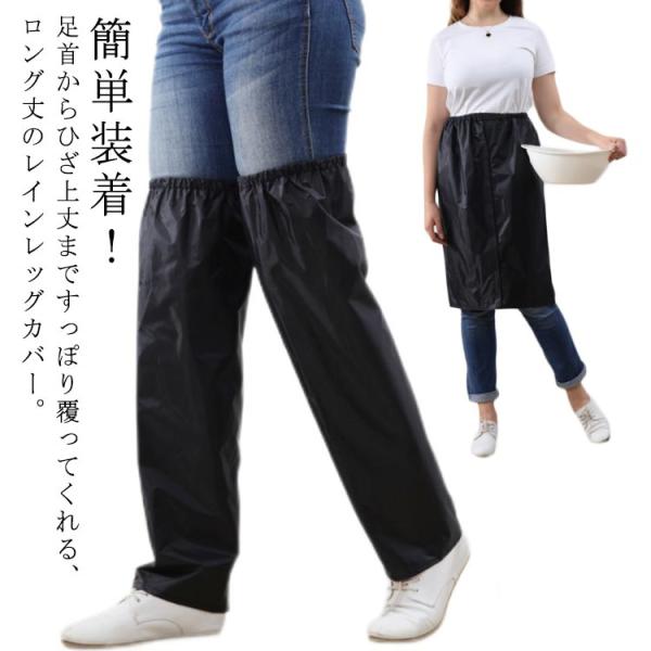 2way 送料無料 大人 レディース 雨除け レッグカバー 雨よけ レインレッグカバー エプロン 通勤 脚 梅雨 送料無料 になる バイク 雨具 自転