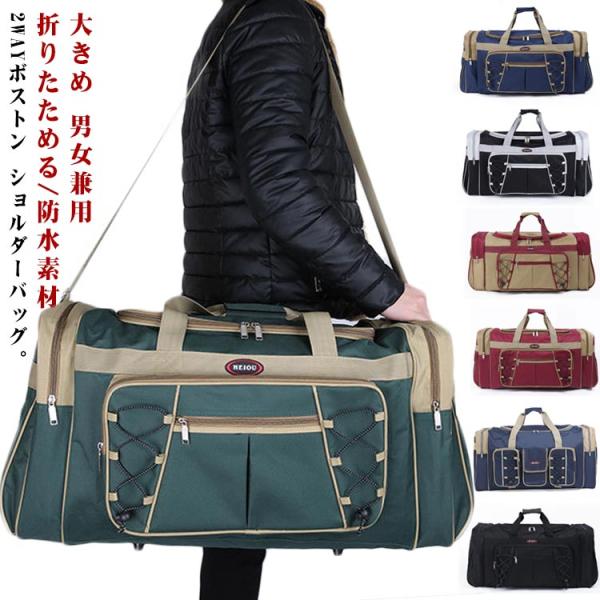 【美品】ダンヒル/ボストンバッグ/大容量/旅行鞄/ジムバッグ/ダッフルバッグ 楽天市場】ボストンバッグ 大容量 通販 ボストンバック ジム