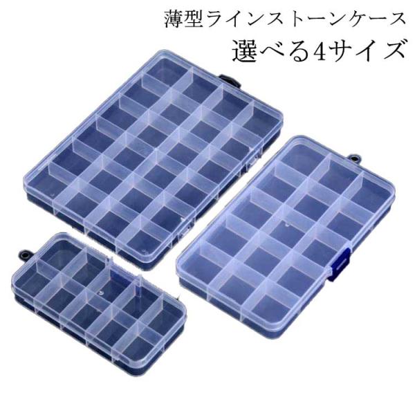 10/12/15/24種収納 ネイルアート デコレーション ネイルパーツ収納 ネイル 収納ボックス ラインストーン収納 ネイルサロン ネイリスト ネイ