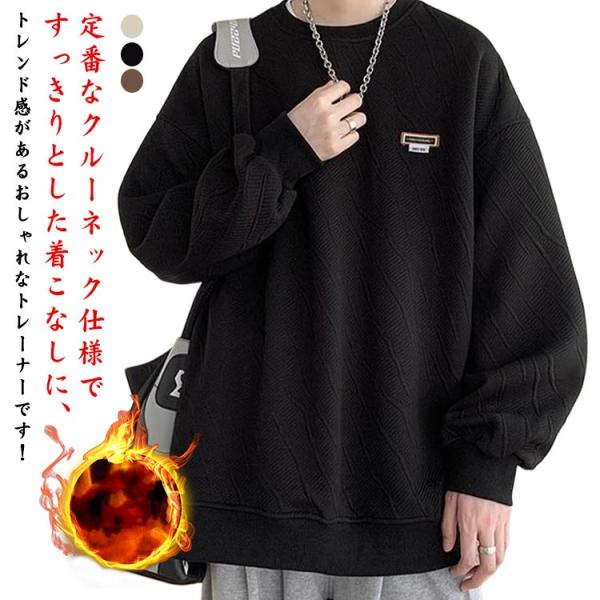 ワッフル ロンT メンズ 長袖Tシャツ 裏起毛 カットソー プルオーバー  パーカー トレーナー 秋冬 暖かい クルーネック スウェット トップス 防