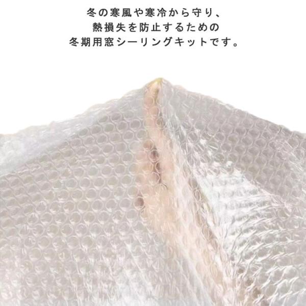 窓用フィルム 断熱シート 窓 結露防止 窓ガラス はがせる 透明 簡易 防寒窓 マジックテープ 目隠しシート 冬 保温 防寒 diy 冷気を防ぐ 防風