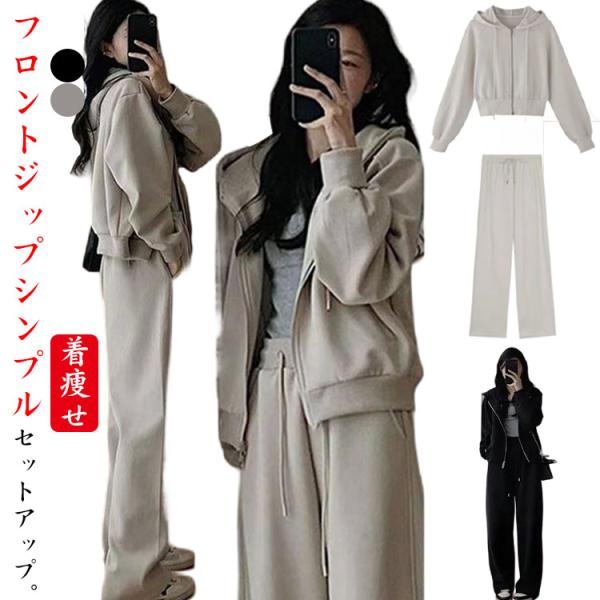 ジャージ 上下セット レディース スポーツウェア スウェット 長袖