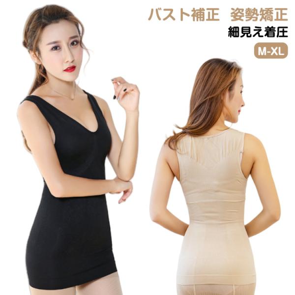 着圧 レディース 女性用 インナー ブラトップ タンクトップ