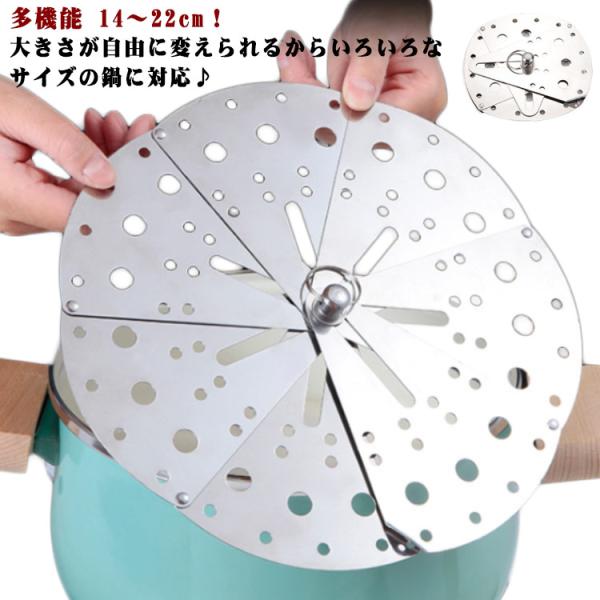 幅広いサイズの鍋に対応 落とし蓋 フリーサイズ落としぶた 蒸し器 蒸し料理 ステンレス製 伸縮 18cm 20cm 22cm ニオイ移りがしない 食洗
