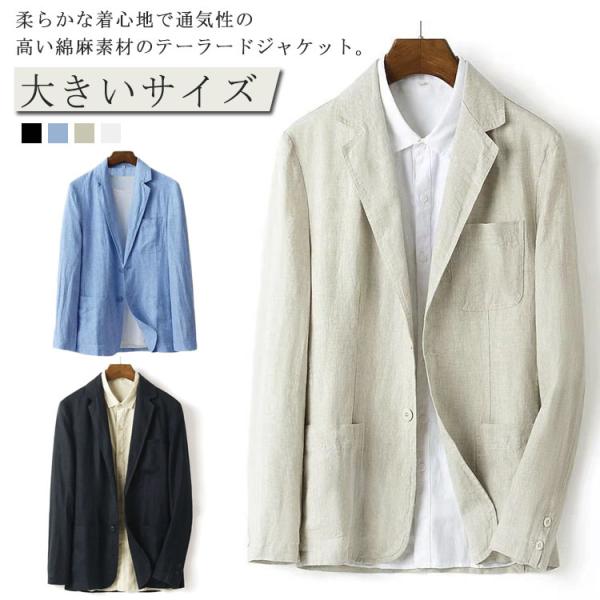 麻ジャケット メンズ 春夏 薄手 サマージャケット ひんやり 涼感 ビジネス テーラード ジャケット 麻 リネン 夏 長袖 ブレザー リネンジャケット
